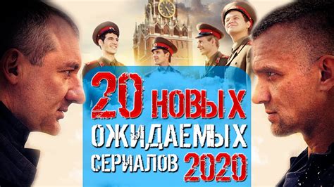 СМОТРЕТЬ ФИЛЬМЫ 2020Г
 СМОТРЕТЬ ОНЛАЙН